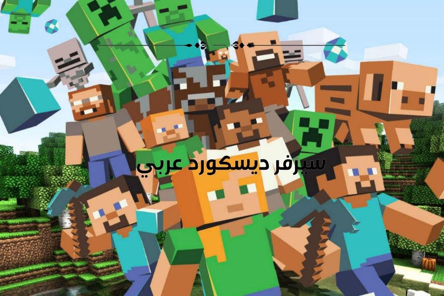 كيفية لعب ماين كرافت مع الأصدقاء بدون نت 1 كيف تلعب مع اصدقائك في ماين كرافت